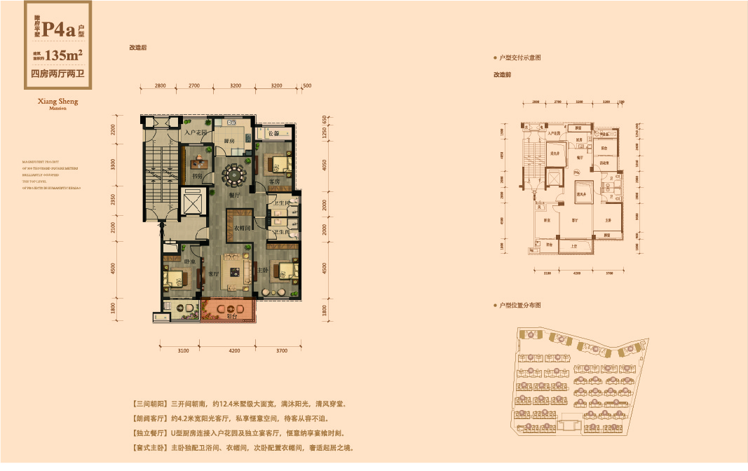 P戶型 建筑面積:135㎡