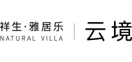 祥生雅居樂.云境