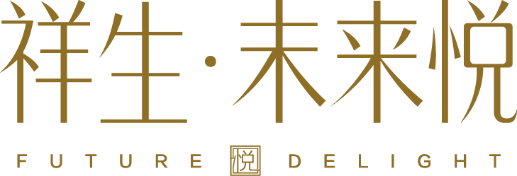 臨海·祥生未來悅