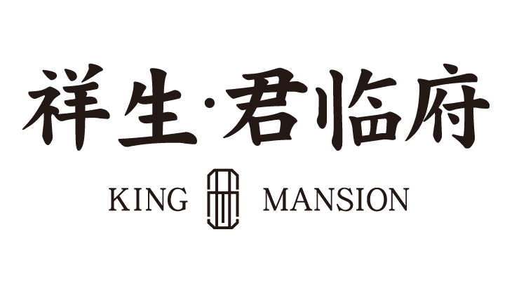 天長祥生·君臨府