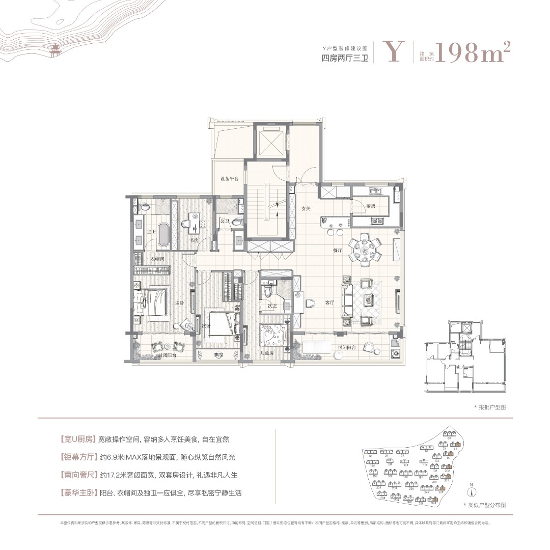 Y戶型 建筑面積:198平方