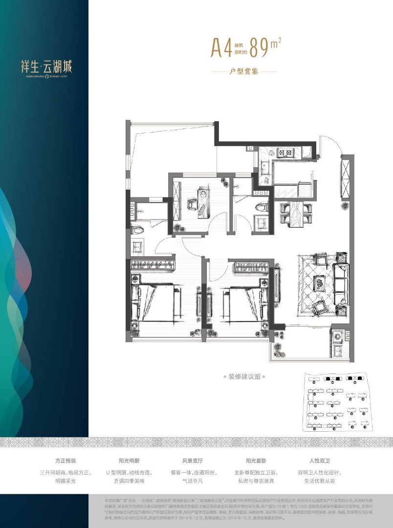 A4戶型 建筑面積：89㎡