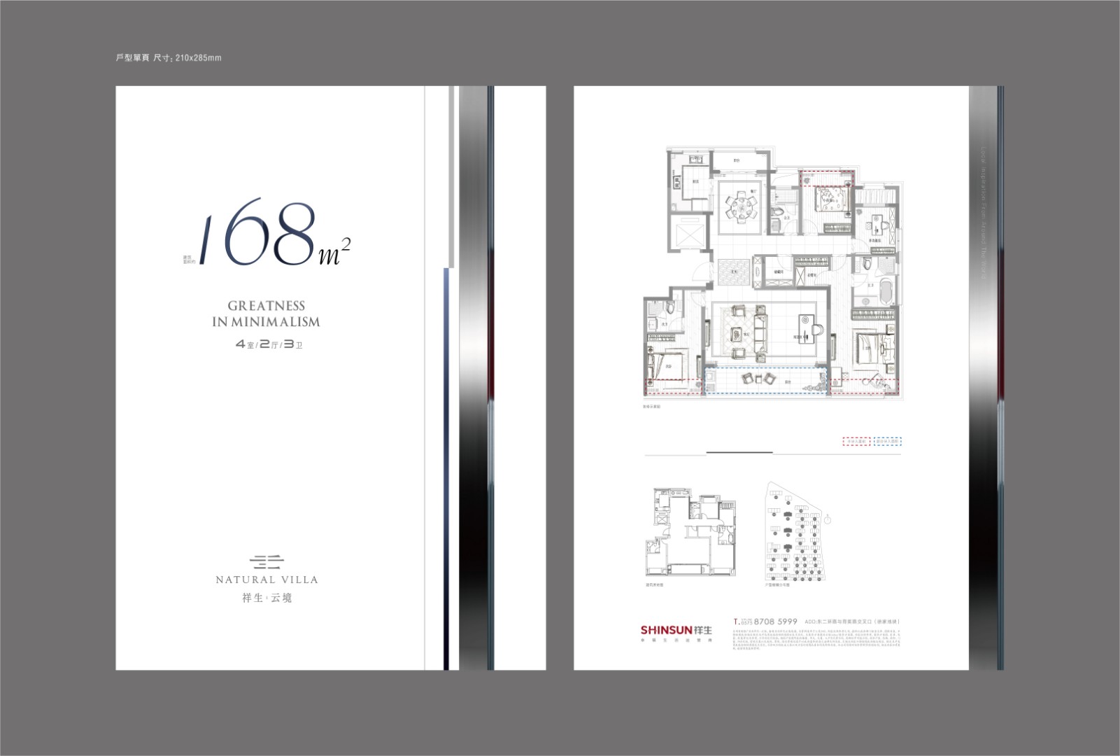 C戶型 建筑面積:168㎡