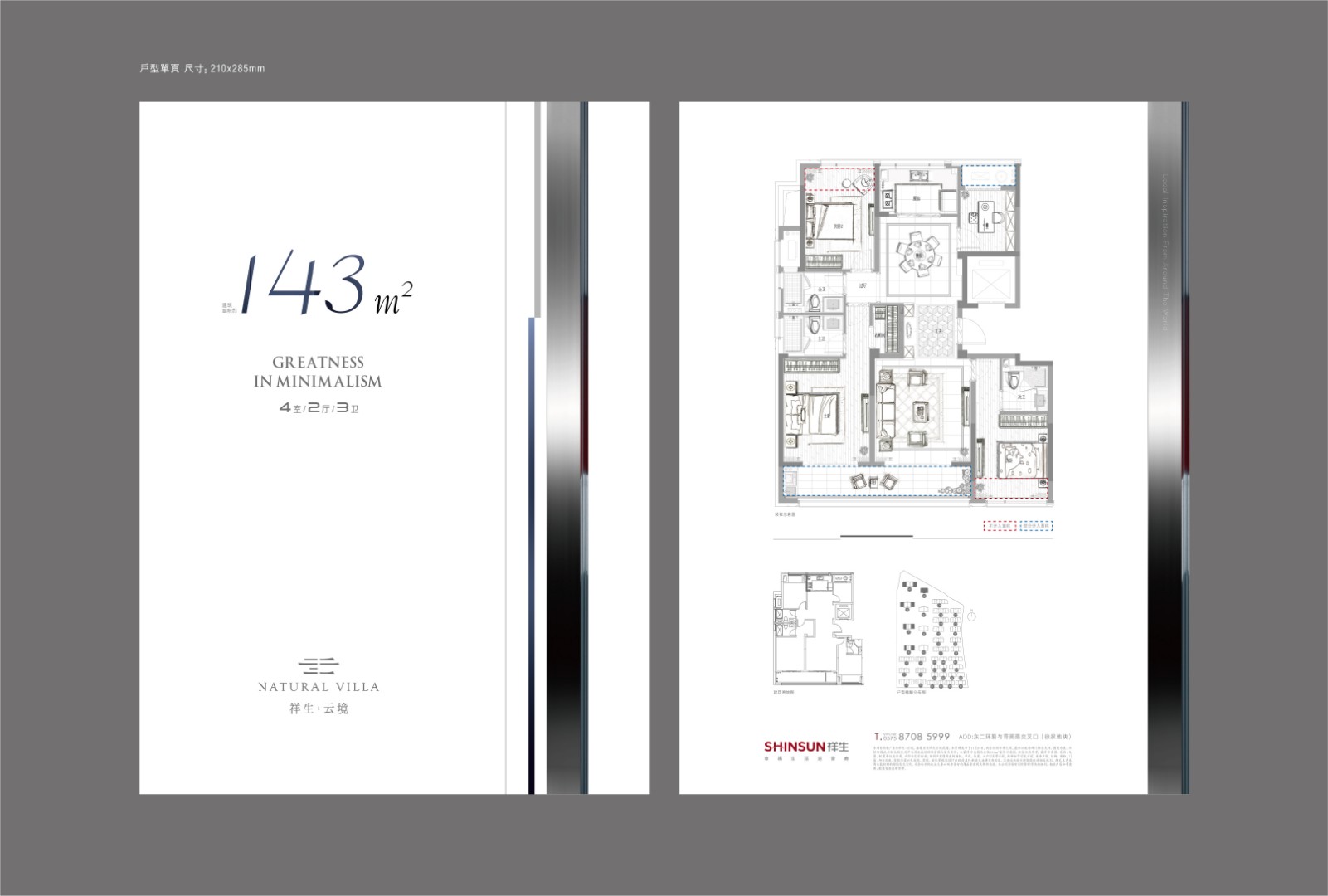 B戶型 建筑面積:143㎡