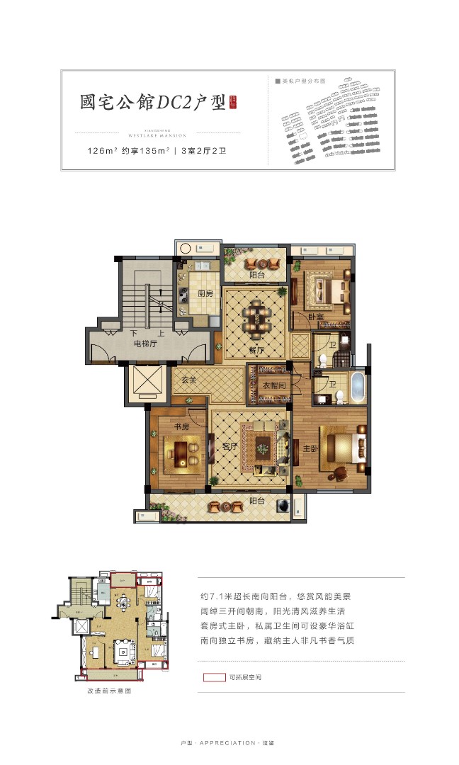 DC2戶型 建筑面積:126㎡