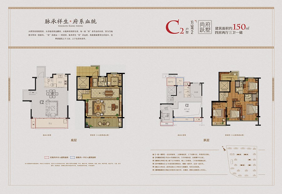 C戶型 建筑面積:150㎡