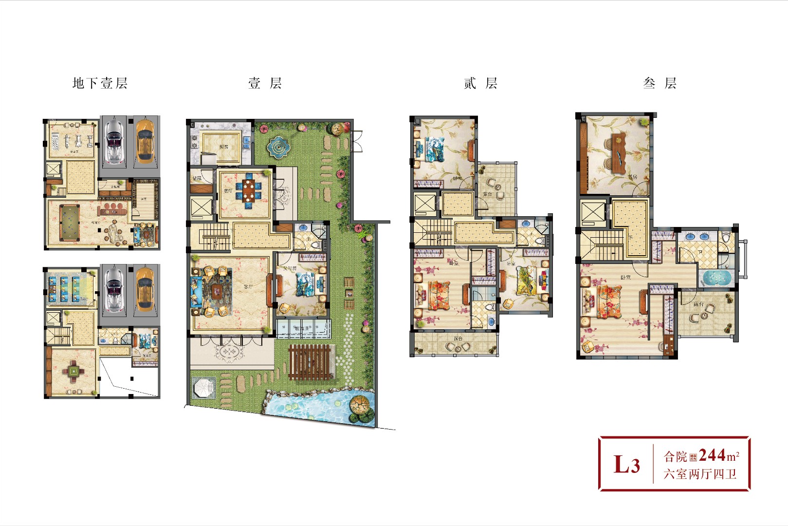 L3戶型 建筑面積:244㎡
