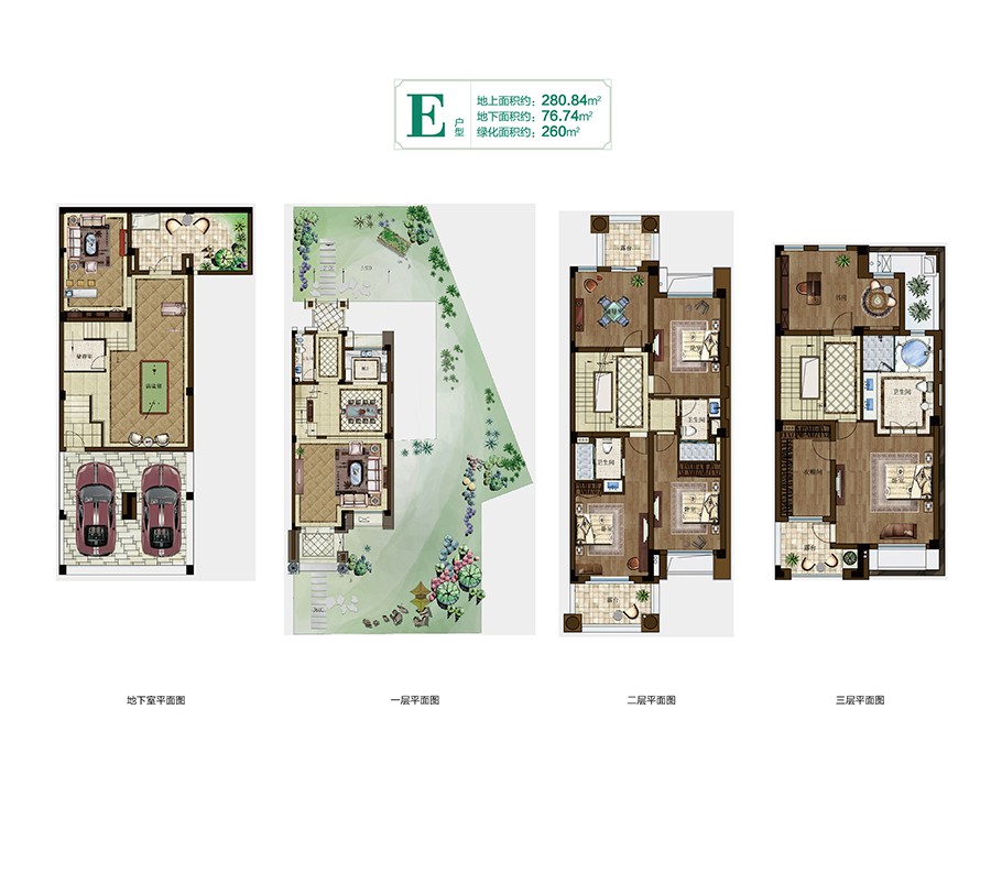 E戶型 建筑面積:地上面積280平米