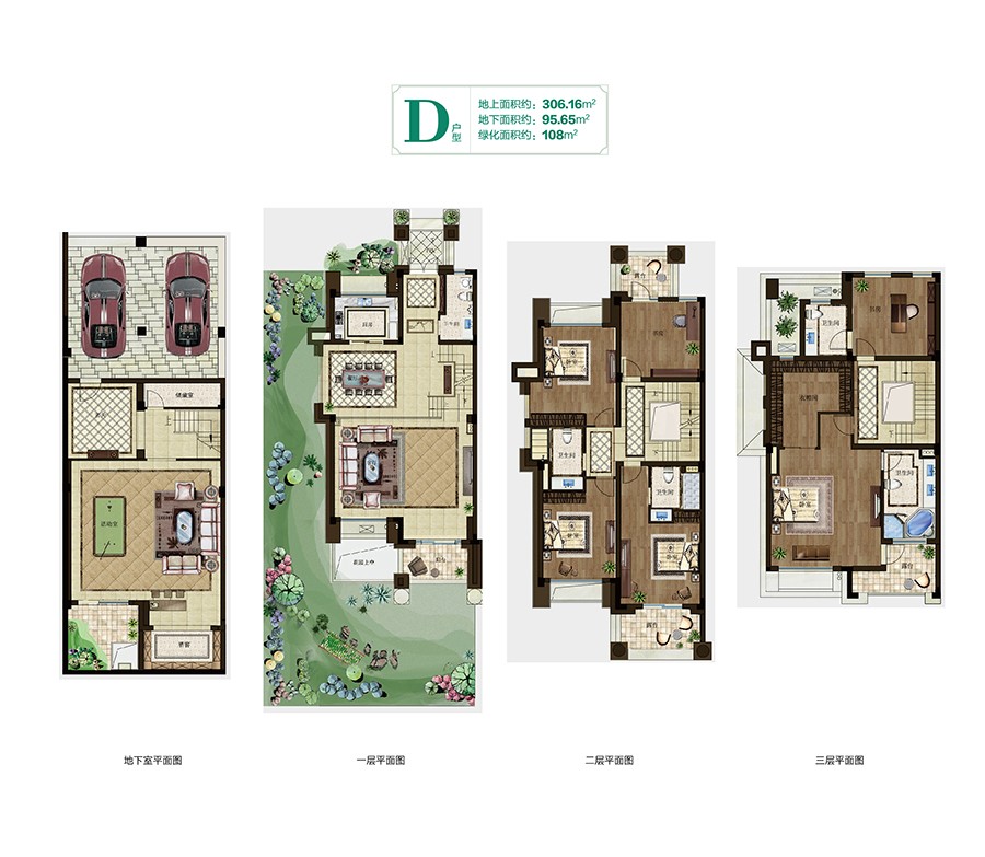 D戶型 建筑面積:地上面積306平米