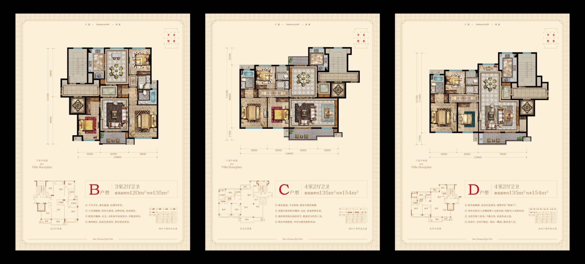 B.C.D戶型 建筑面積：
