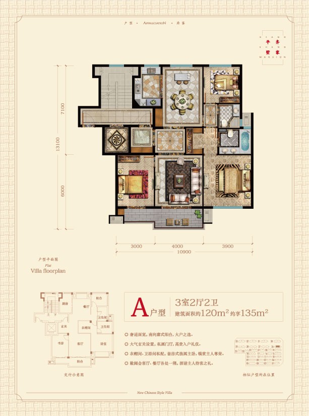 A戶型 建筑面積：120㎡