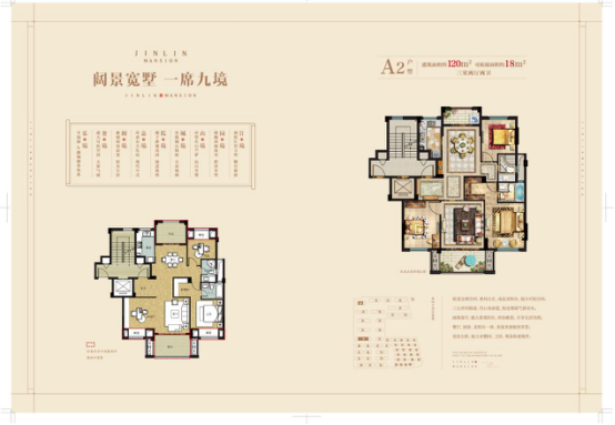 A2戶型 建筑面積: