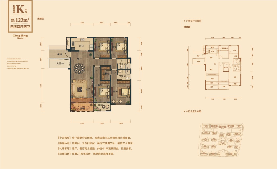 K戶型 建筑面積:123㎡