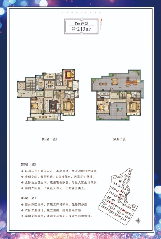 D躍戶型 建筑面積:123㎡