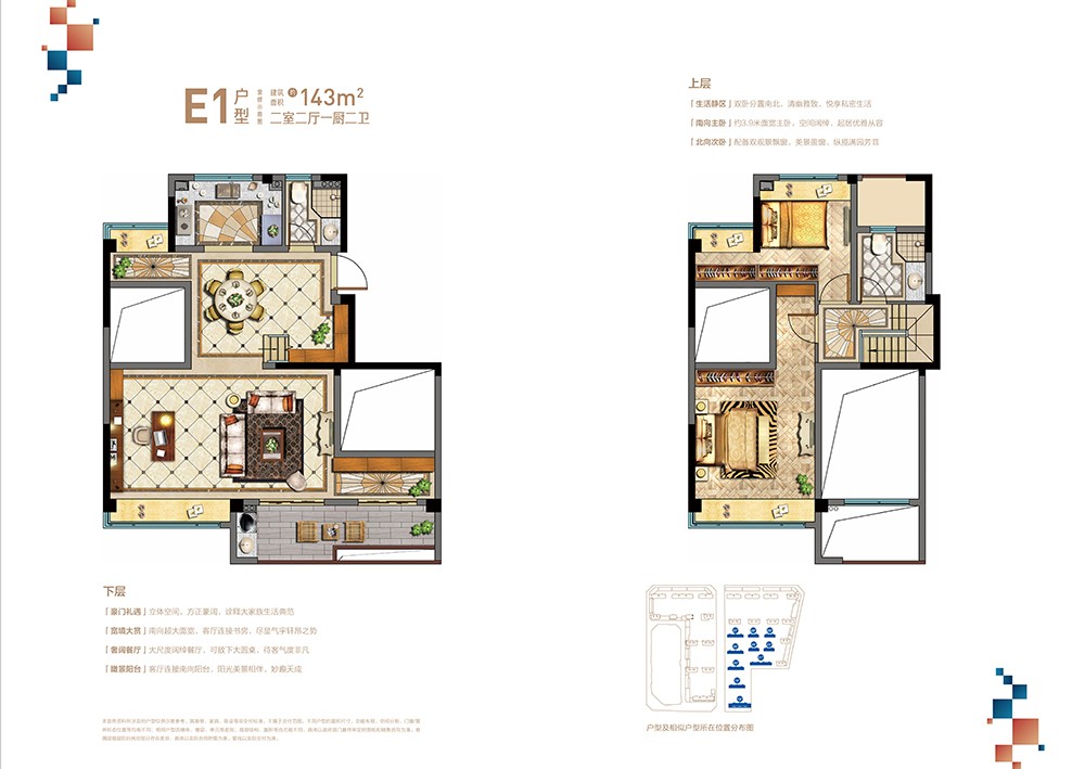 E1戶型圖 建筑面積: