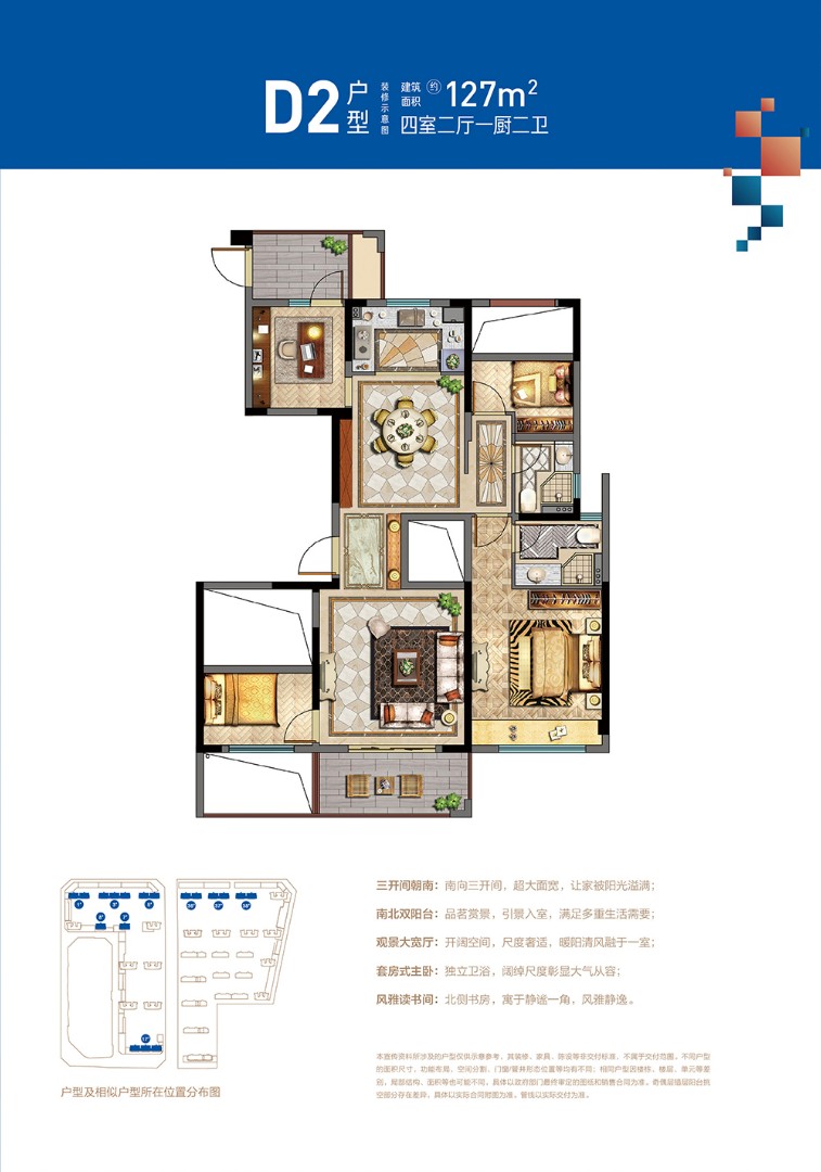 D2戶型圖 建筑面積: