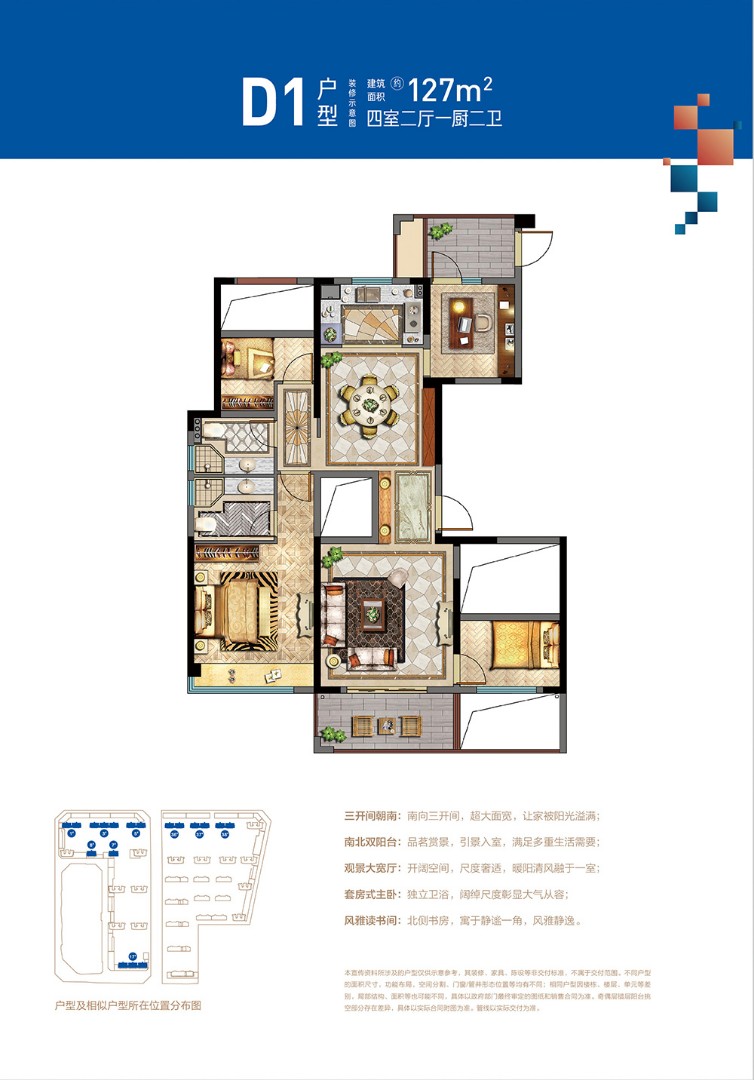D1戶型圖 建筑面積: