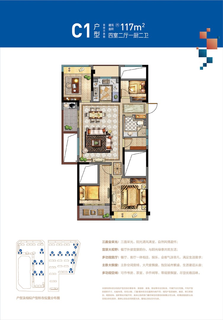 C1戶型圖 建筑面積: