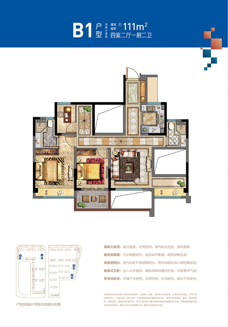 B1戶型圖 建筑面積: