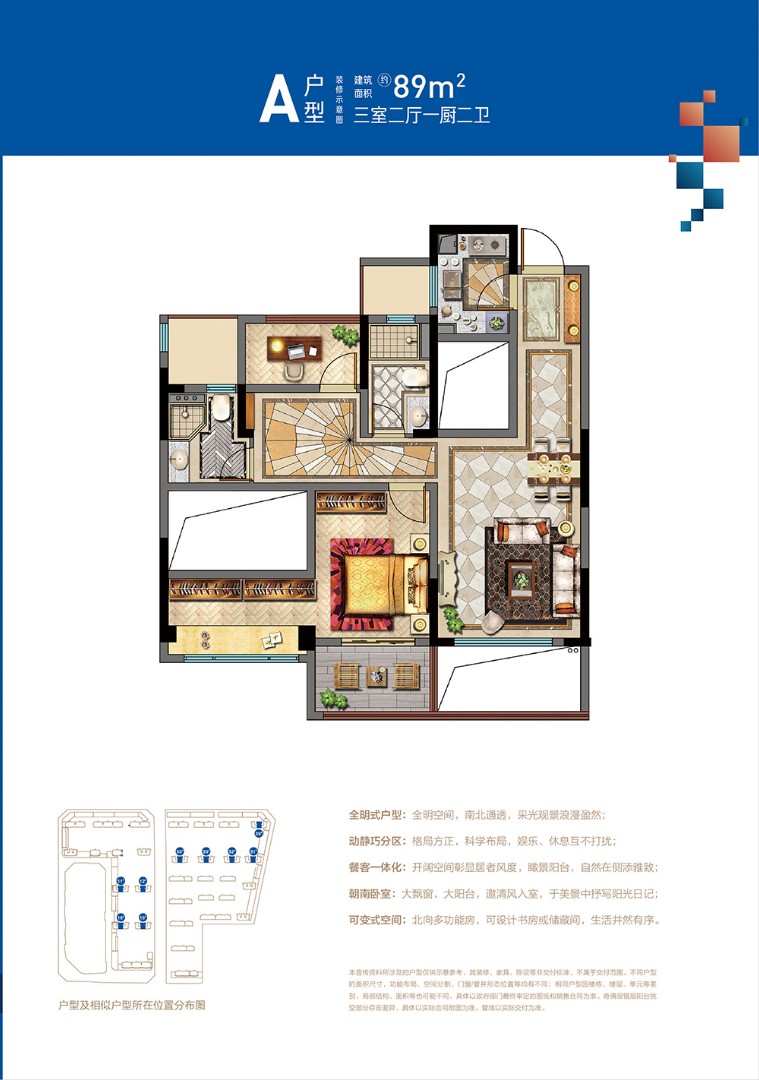 A戶型圖 建筑面積: