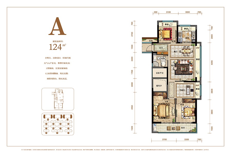 A戶型 建筑面積:124㎡