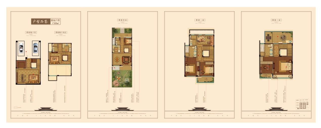 排屋戶型1 建筑面積:155㎡