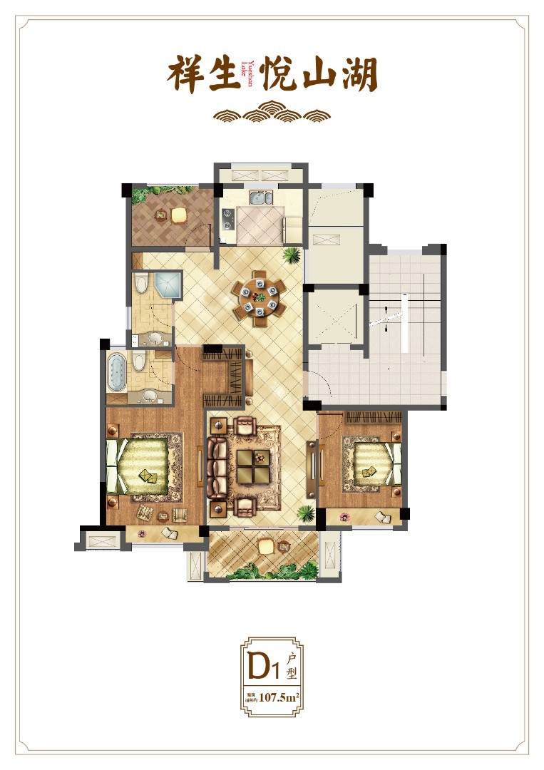 D1戶型 建筑面積:107㎡