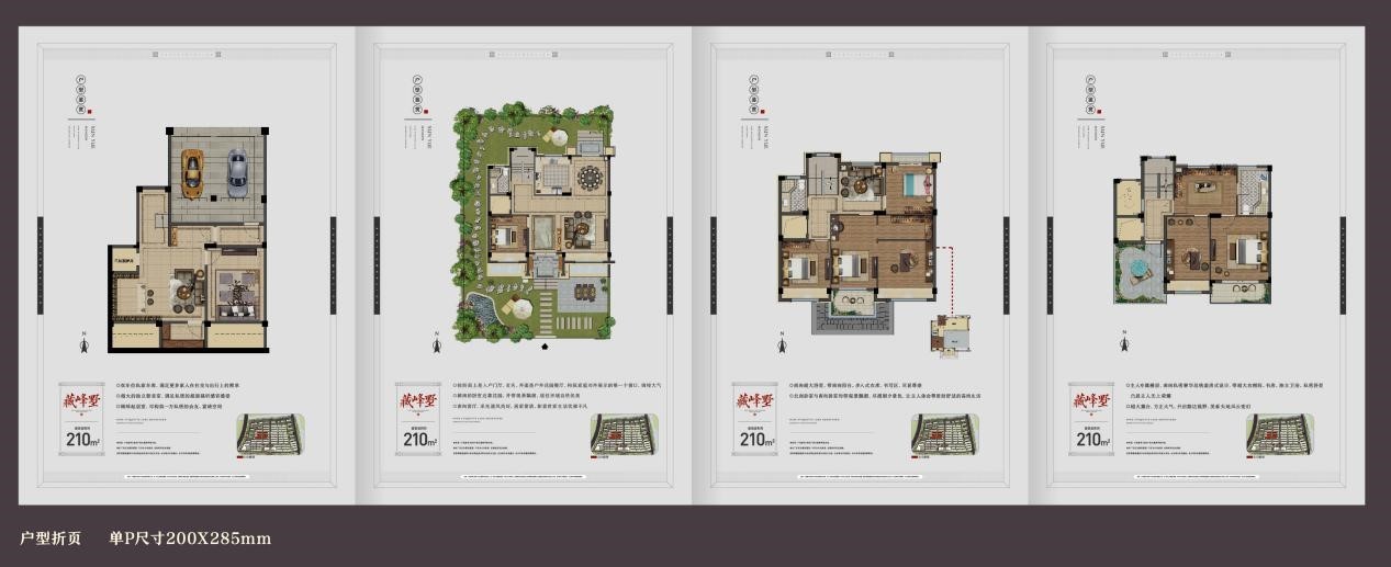 戶型3 建筑面積:210平