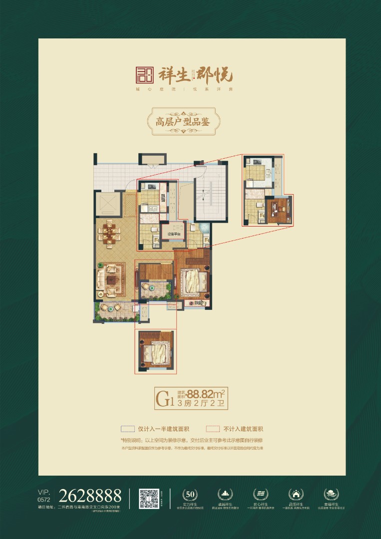 G1戶型 建筑面積:89㎡