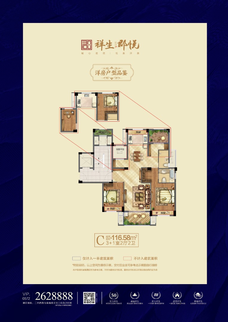 C戶型 建筑面積:116㎡