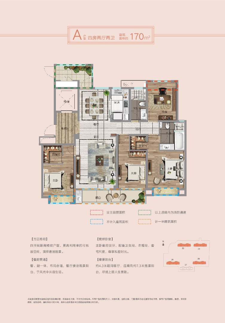 A戶型 建筑面積:170㎡