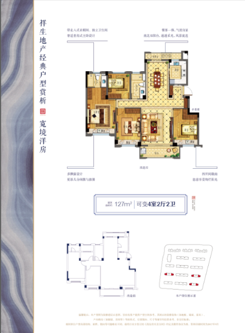F1戶型 建筑面積：127㎡
