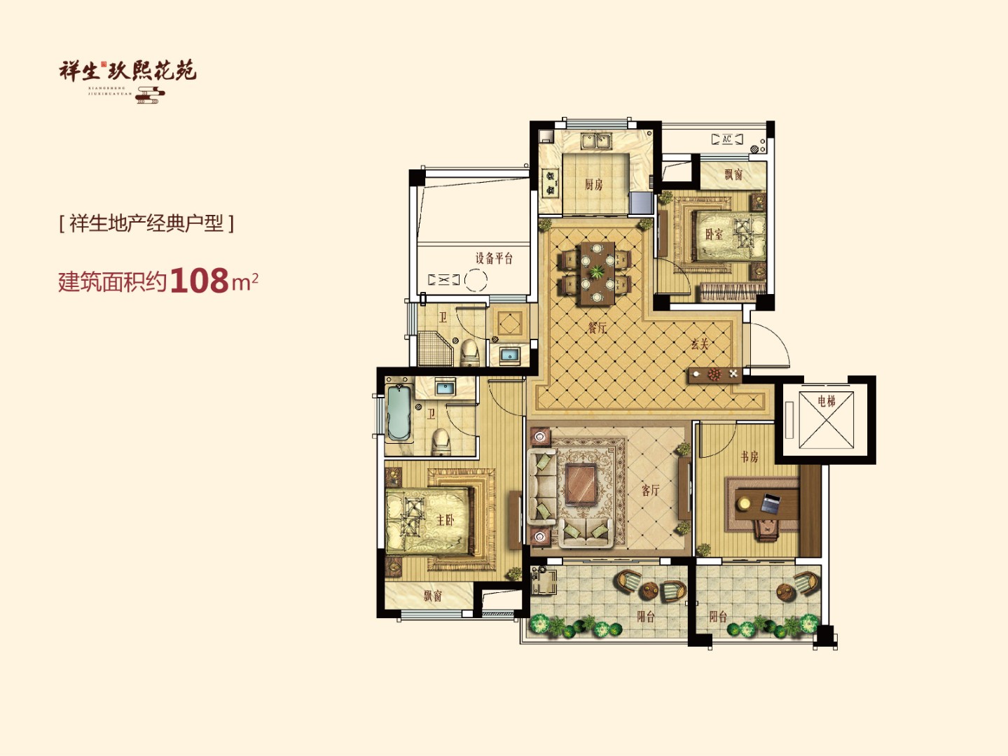H戶型 建筑面積：108㎡