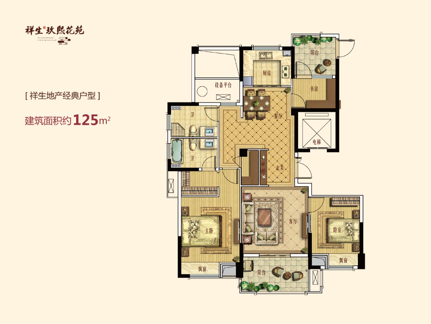 G戶型 建筑面積：125㎡