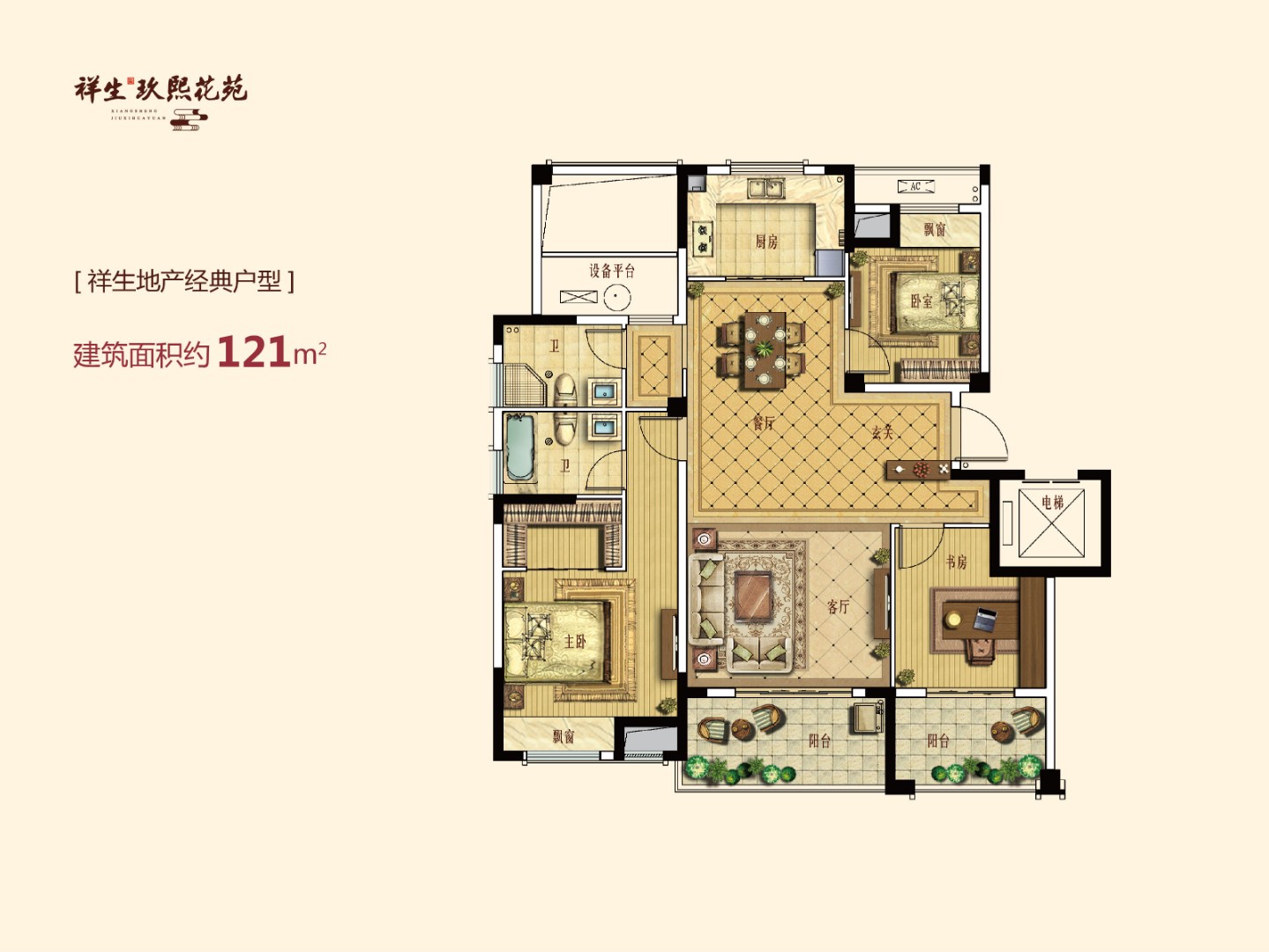 E戶型 建筑面積：121㎡