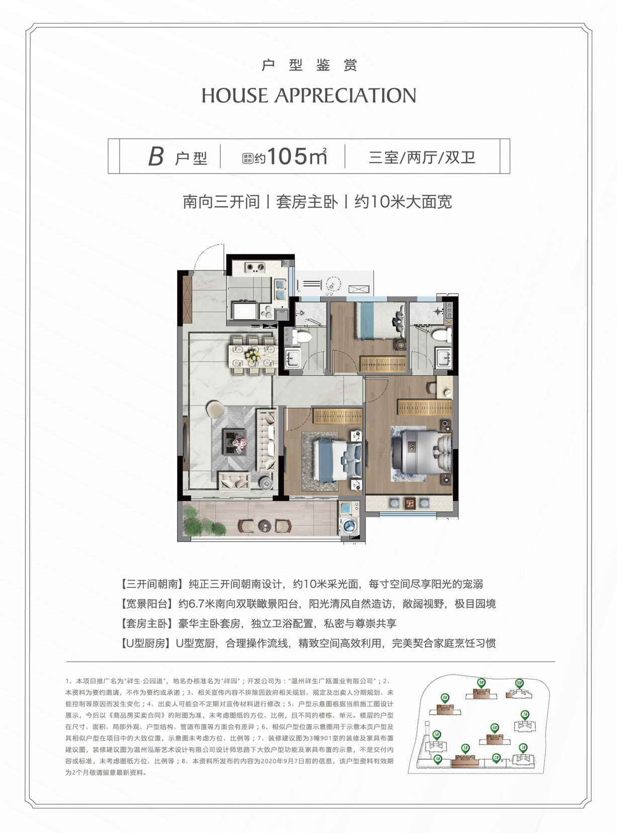 戶型C 建筑面積: