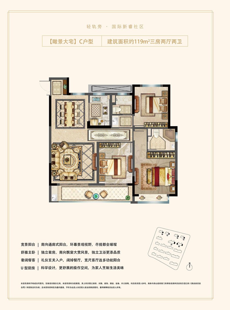 【瞰景大宅】 C戶型 建筑面積:建筑面積約119平方三房兩廳兩衛