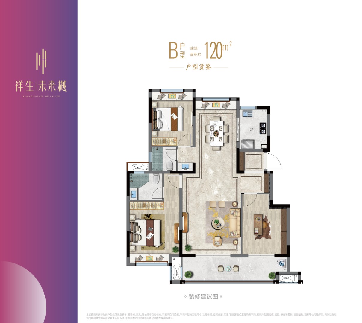 建筑面積：約120㎡