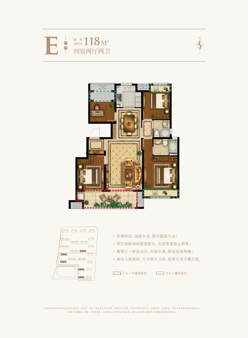 建筑面積：約118㎡