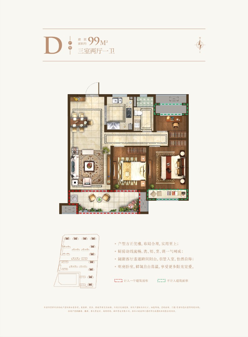 建筑面積：約99㎡