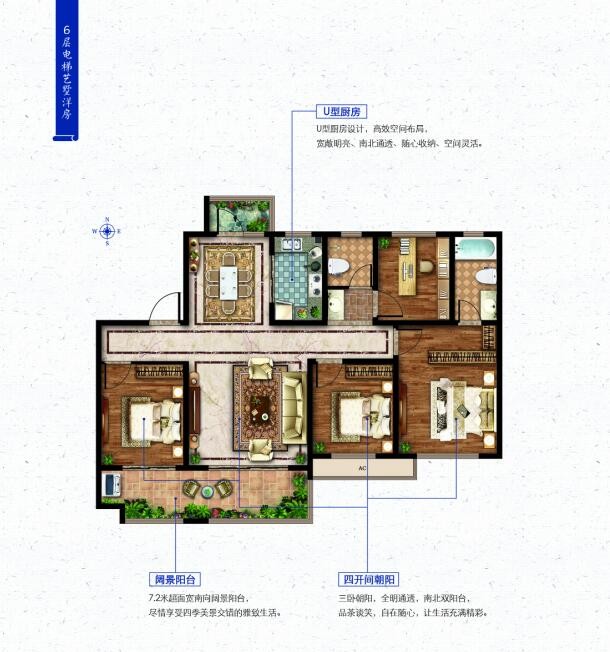 電梯洋房C戶型 建筑面積:約143.94㎡