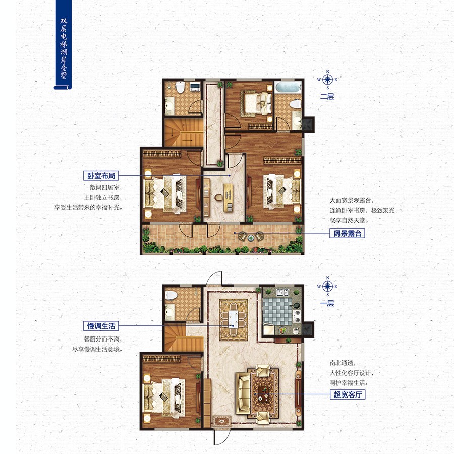 疊拼J戶型 建筑面積:約194㎡ 五室兩廳三衛