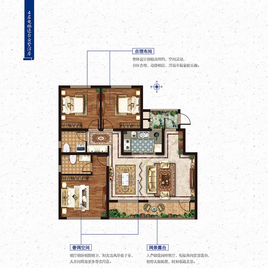退臺洋房F戶型 建筑面積:約134㎡三室兩廳兩衛