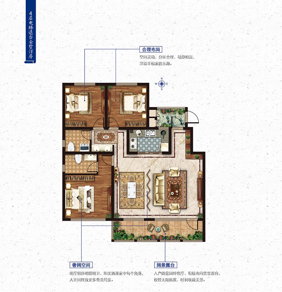 退臺洋房E戶型 建筑面積:約148㎡ 三室兩廳兩衛