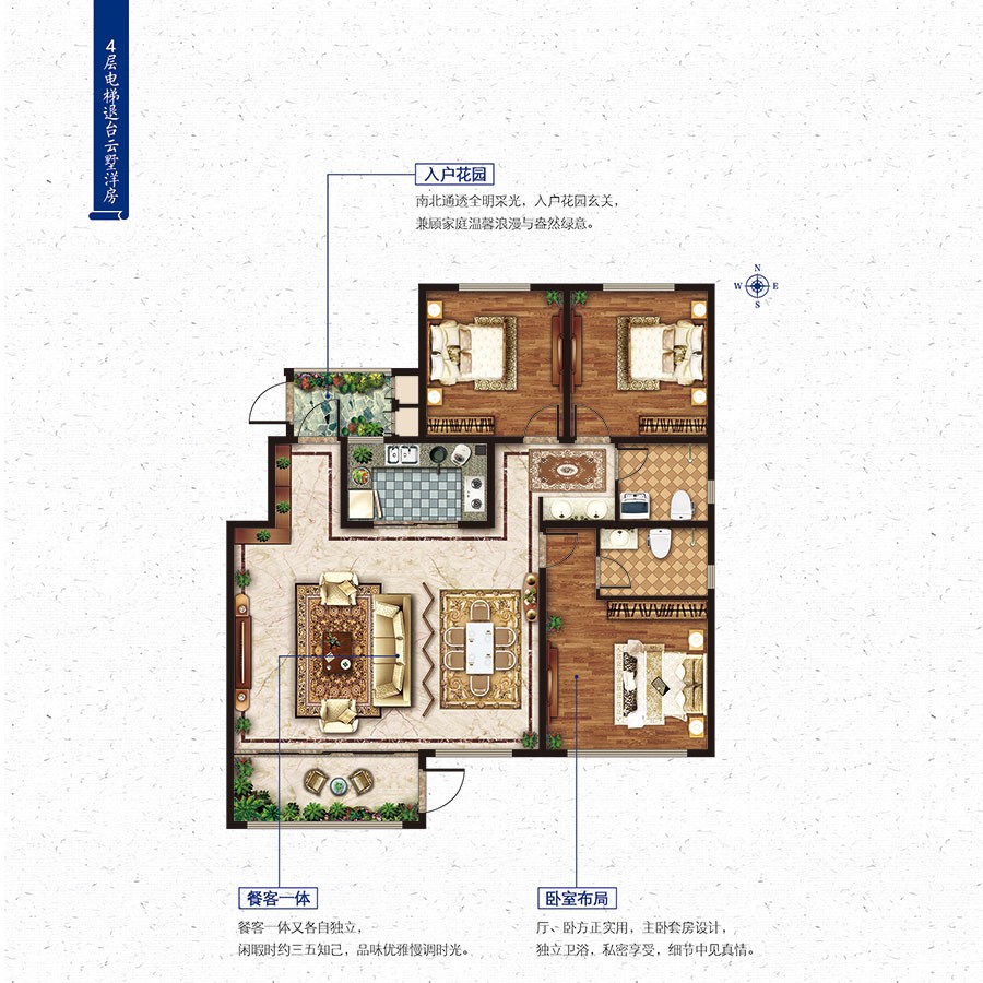 退臺洋房D戶型 建筑面積:約158㎡ 三室兩廳兩衛