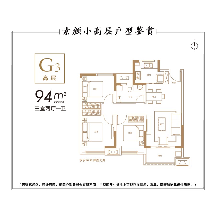 建筑面積:約108㎡