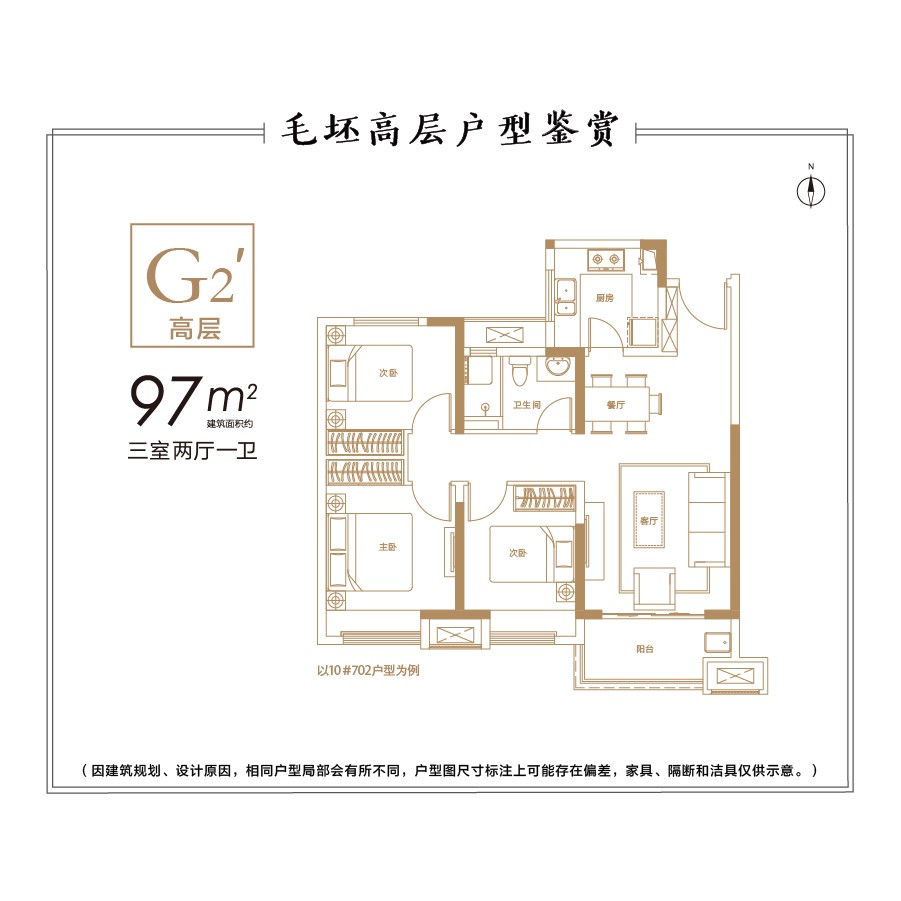 建筑面積:約97㎡