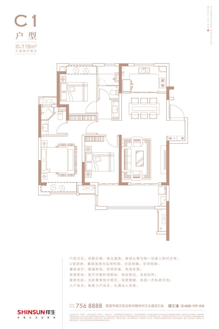 C1戶型 建筑面積：118㎡