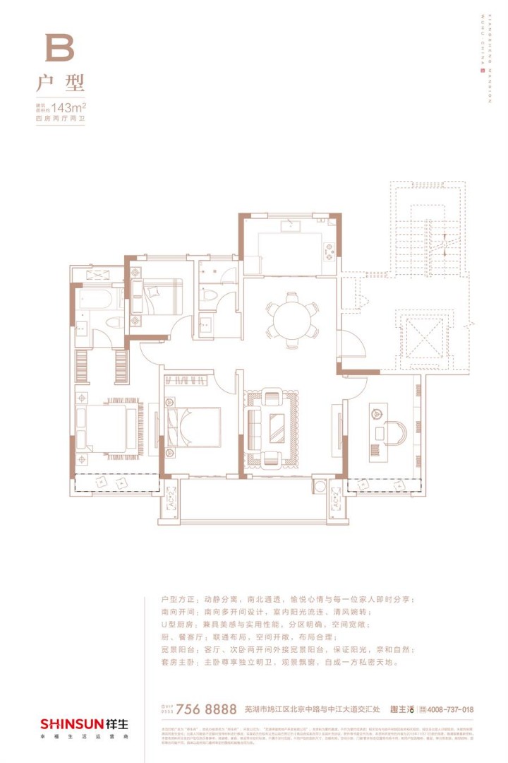 B戶型 建筑面積：143㎡