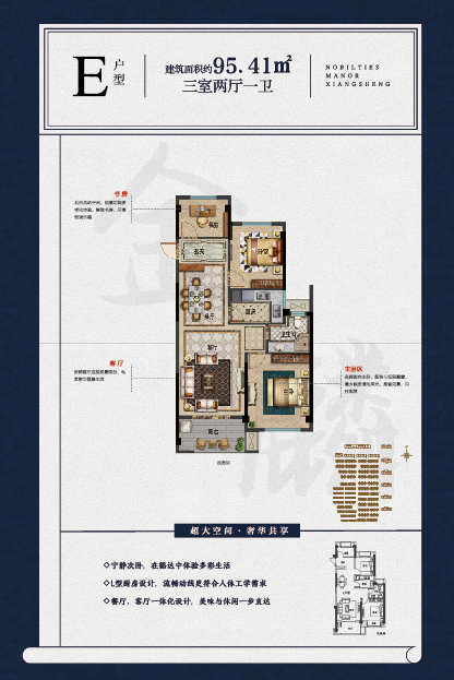 D1戶型 建筑面積:136㎡